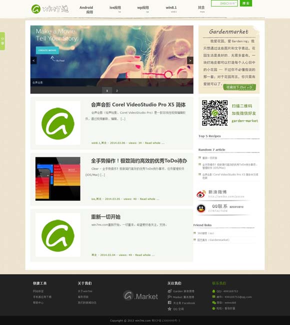 word文档 田沁鑫：互联网与数字技术助力下的舞台艺术新风貌
